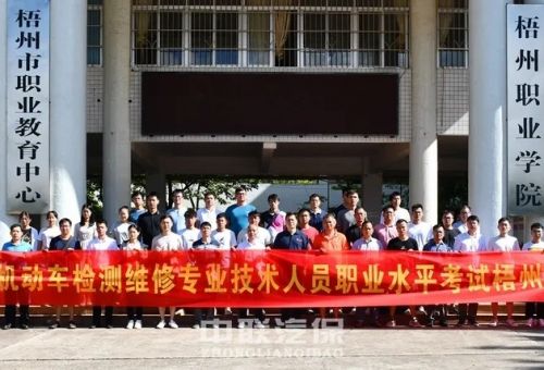 2021年全國機動車檢測維修專業(yè)技術人員職業(yè)水平考試培訓班取得圓滿成功！