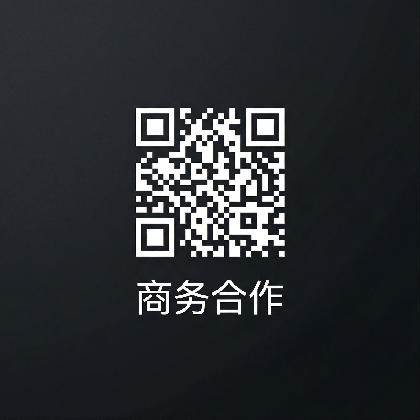 人兽商务二维码